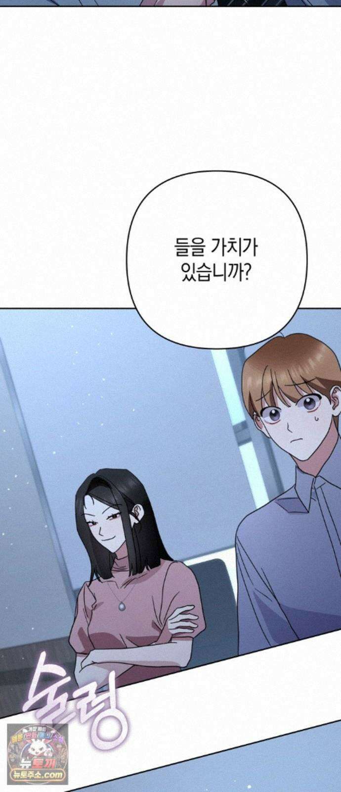 돌아온 여름에게 54화 78