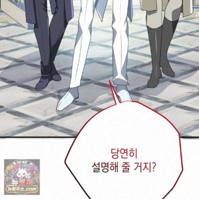 소꿉친구들이 나를 죽이려 한다 92화 10