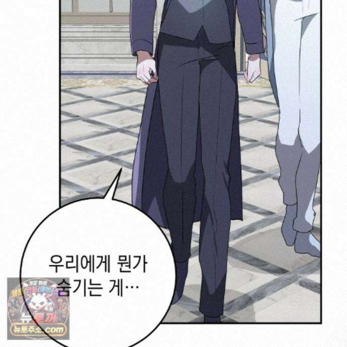 소꿉친구들이 나를 죽이려 한다 92화 15