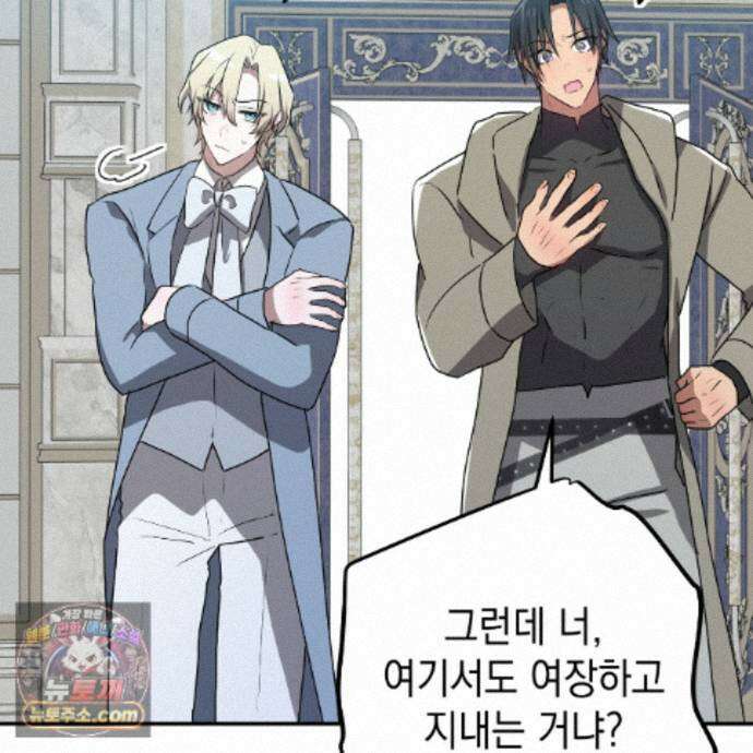 소꿉친구들이 나를 죽이려 한다 92화 23