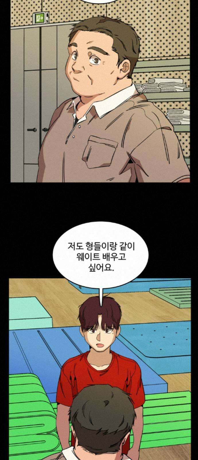 슬로우 다이브 9장 (7) 상처는 마음의 사치 2
