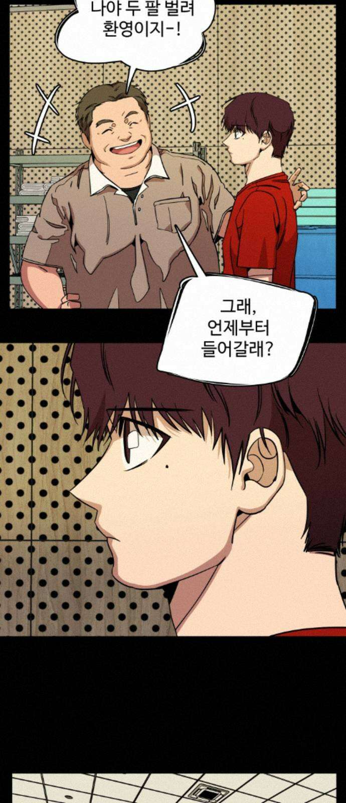 슬로우 다이브 9장 (7) 상처는 마음의 사치 5