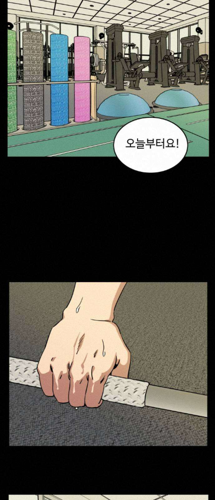 슬로우 다이브 9장 (7) 상처는 마음의 사치 6