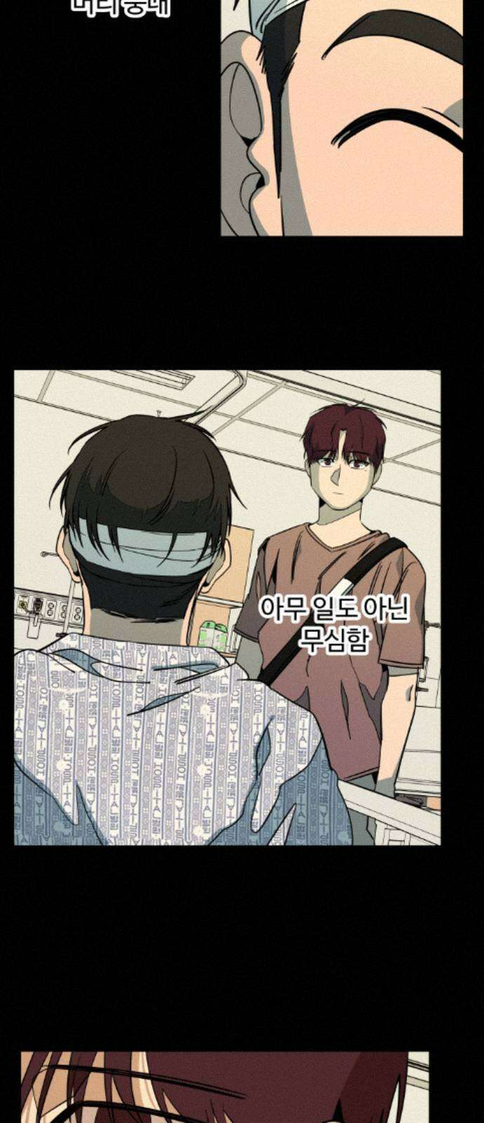 슬로우 다이브 9장 (7) 상처는 마음의 사치 10