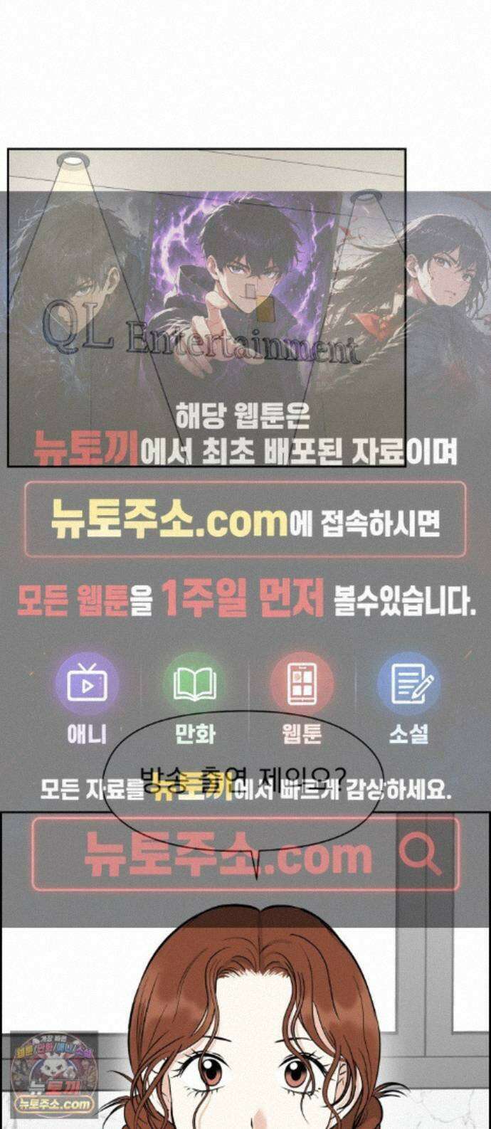 좋아하면 닮는댔어 44화 일촉즉발 1