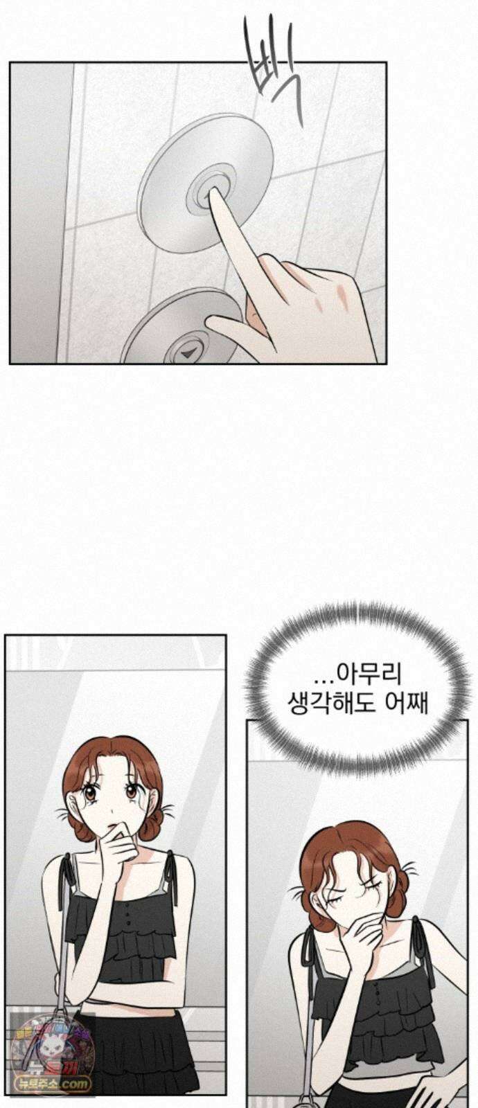 좋아하면 닮는댔어 44화 일촉즉발 15