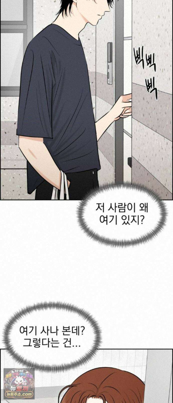 좋아하면 닮는댔어 44화 일촉즉발 20