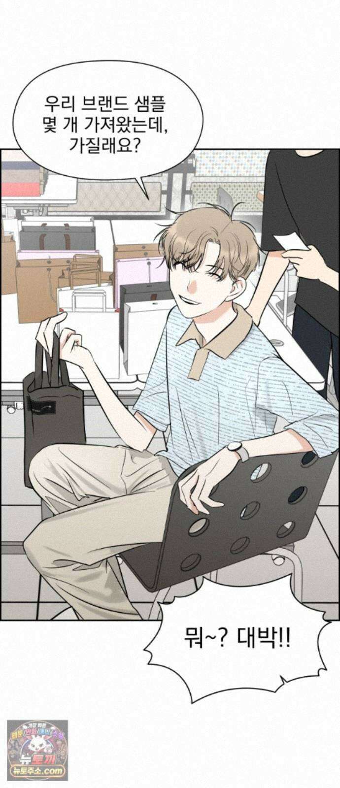 좋아하면 닮는댔어 44화 일촉즉발 23