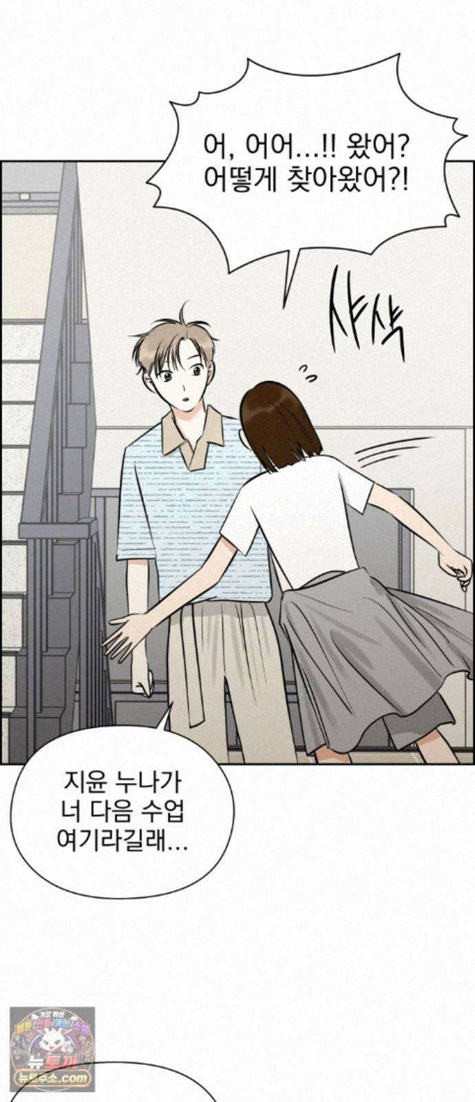 좋아하면 닮는댔어 44화 일촉즉발 34
