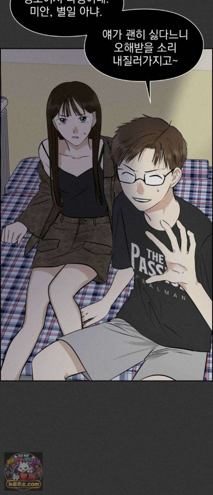 좋아하면 닮는댔어 44화 일촉즉발 39