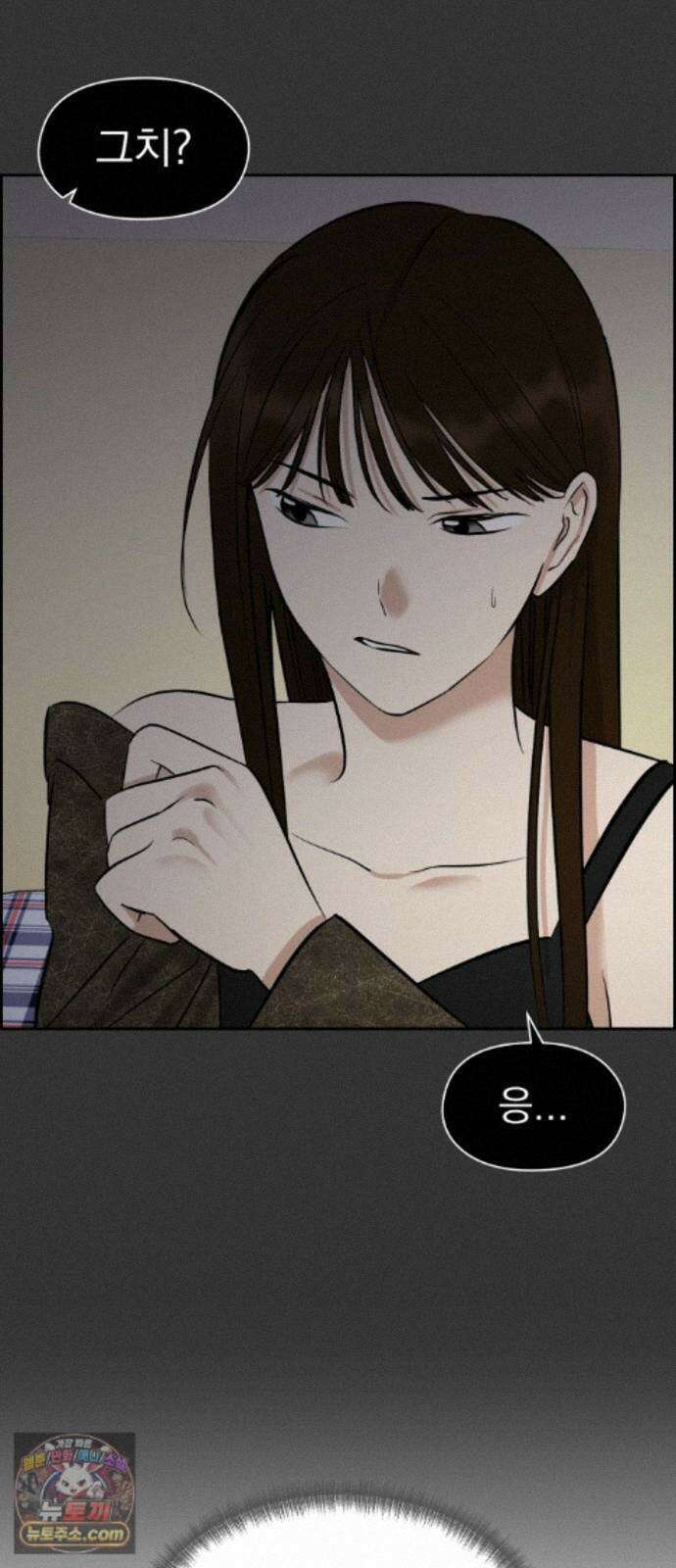 좋아하면 닮는댔어 44화 일촉즉발 40