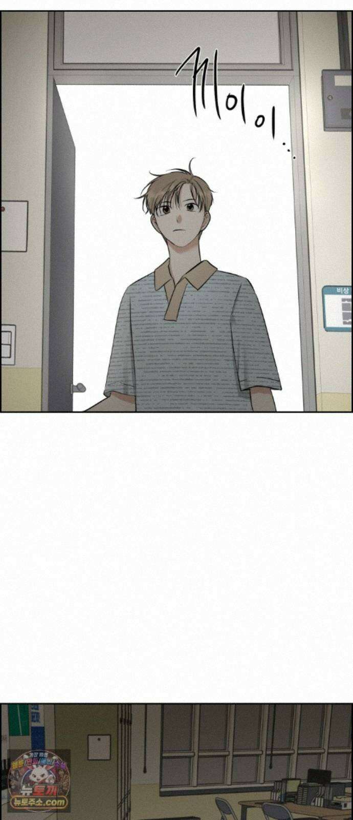 좋아하면 닮는댔어 44화 일촉즉발 44