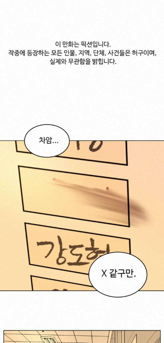 슬로우 다이브 10장 (2) 그 녀석, 결국 1