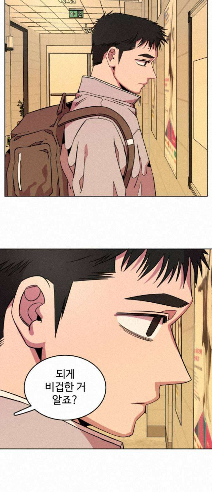 슬로우 다이브 10장 (2) 그 녀석, 결국 2