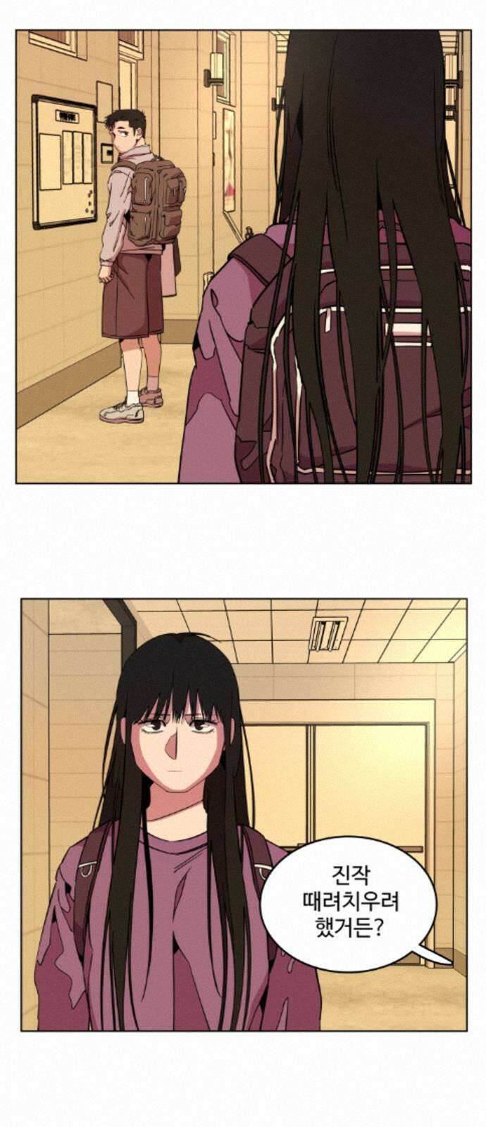 슬로우 다이브 10장 (2) 그 녀석, 결국 3