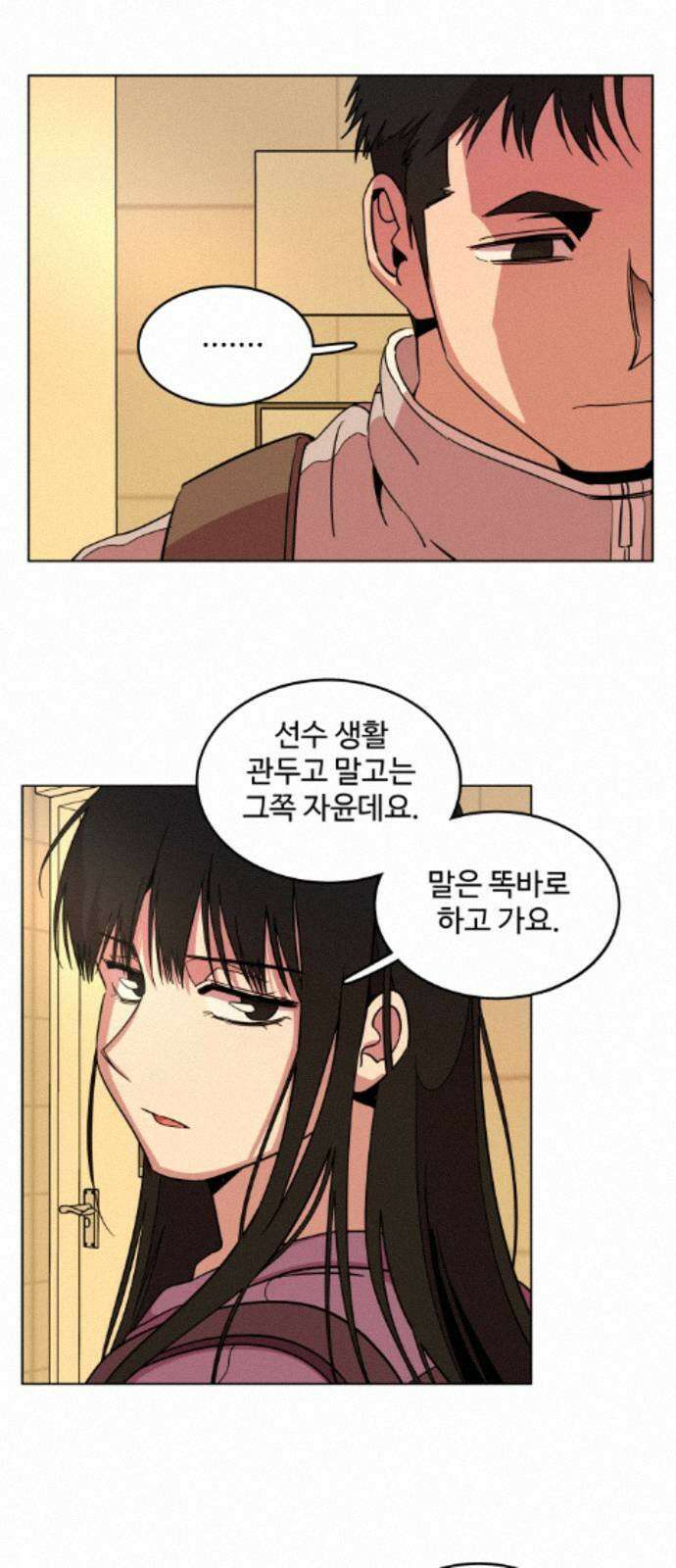 슬로우 다이브 10장 (2) 그 녀석, 결국 5
