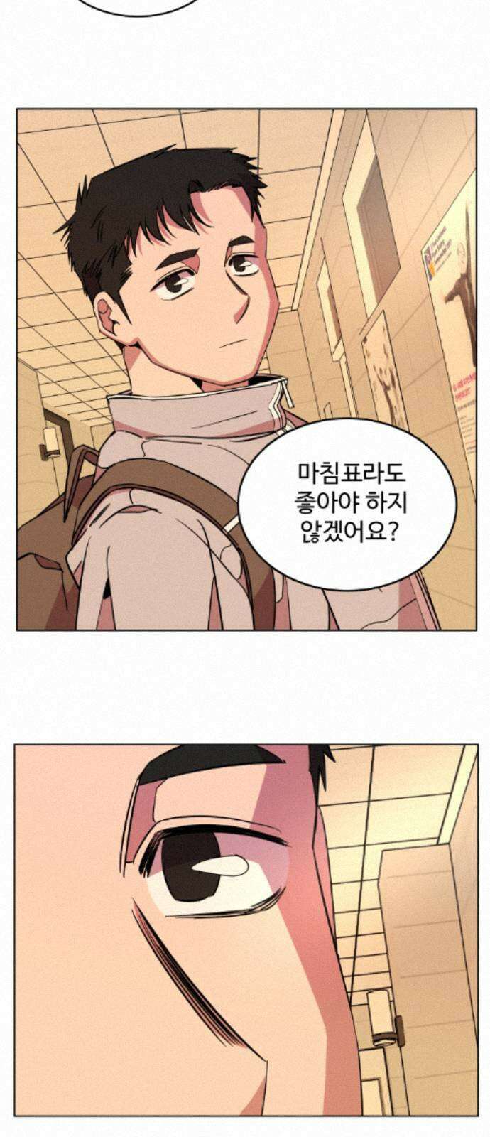 슬로우 다이브 10장 (2) 그 녀석, 결국 7