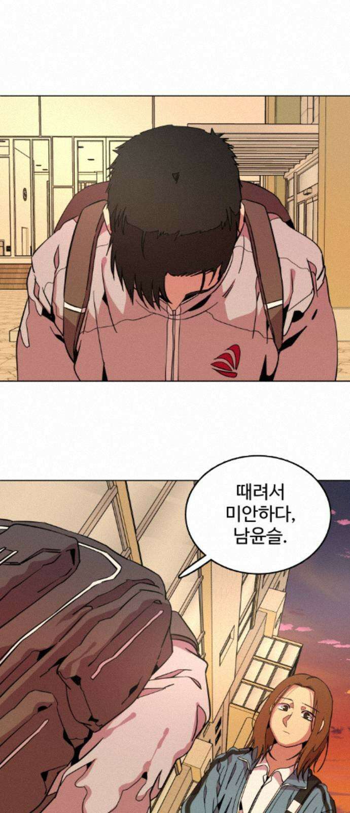 슬로우 다이브 10장 (2) 그 녀석, 결국 11