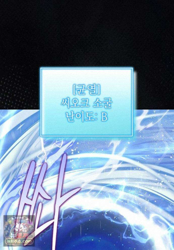 검공가에 환생한 검제 28화 1