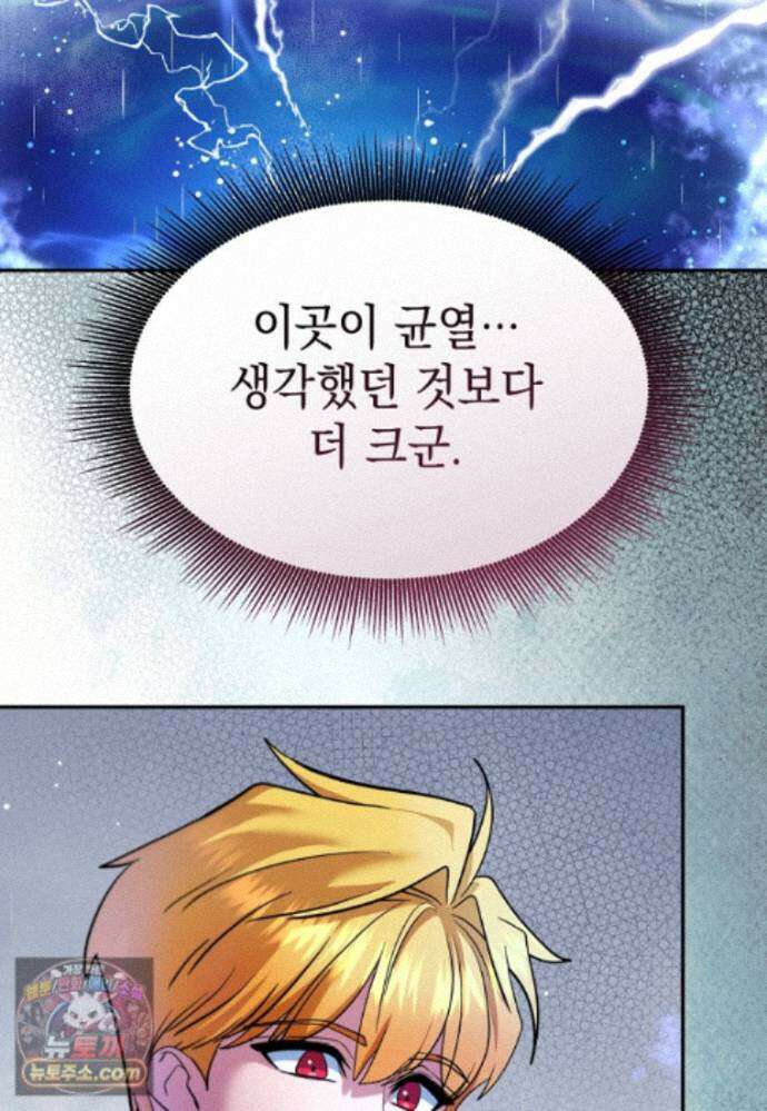 검공가에 환생한 검제 28화 5