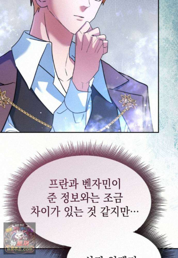 검공가에 환생한 검제 28화 6