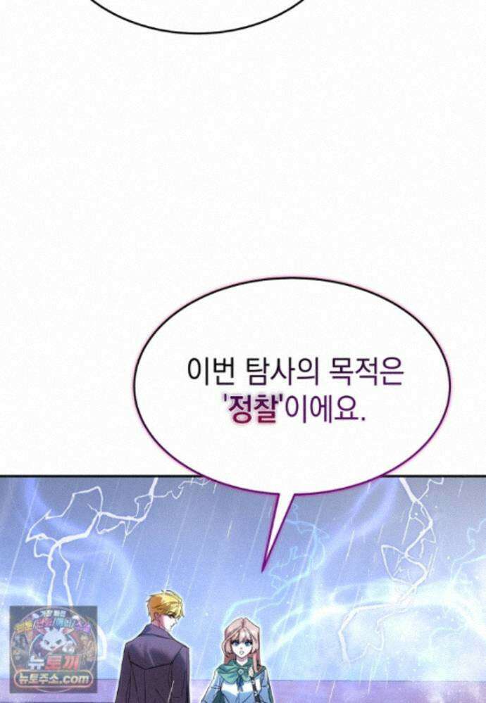 검공가에 환생한 검제 28화 9
