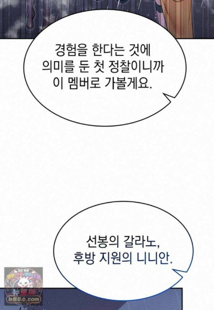 검공가에 환생한 검제 28화 11
