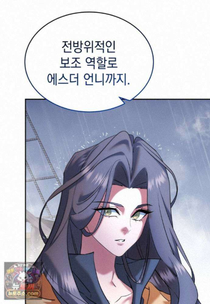 검공가에 환생한 검제 28화 13