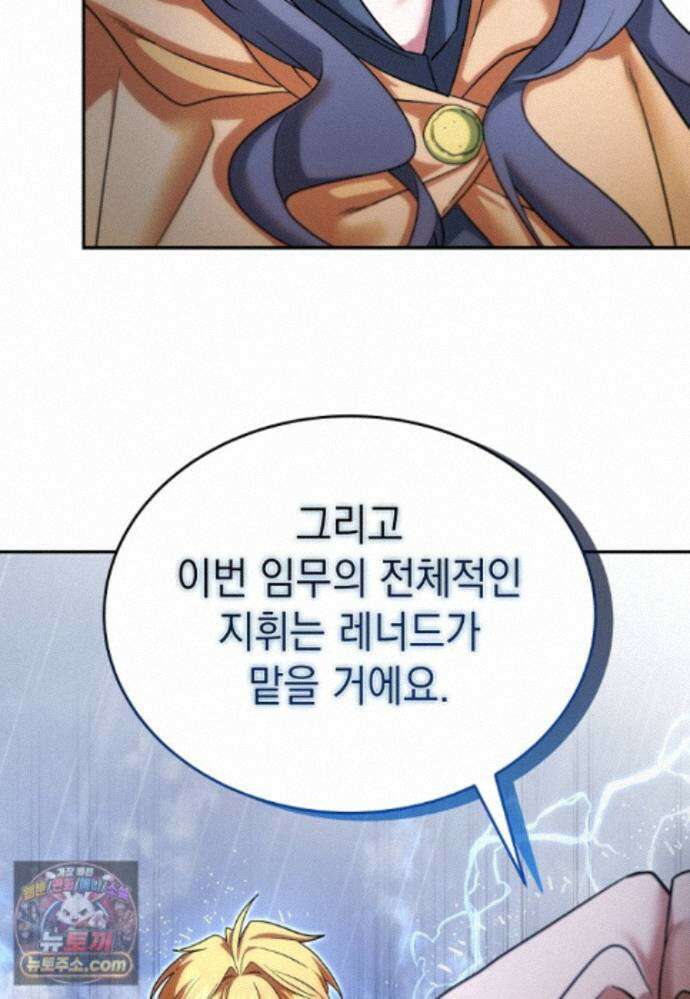 검공가에 환생한 검제 28화 14