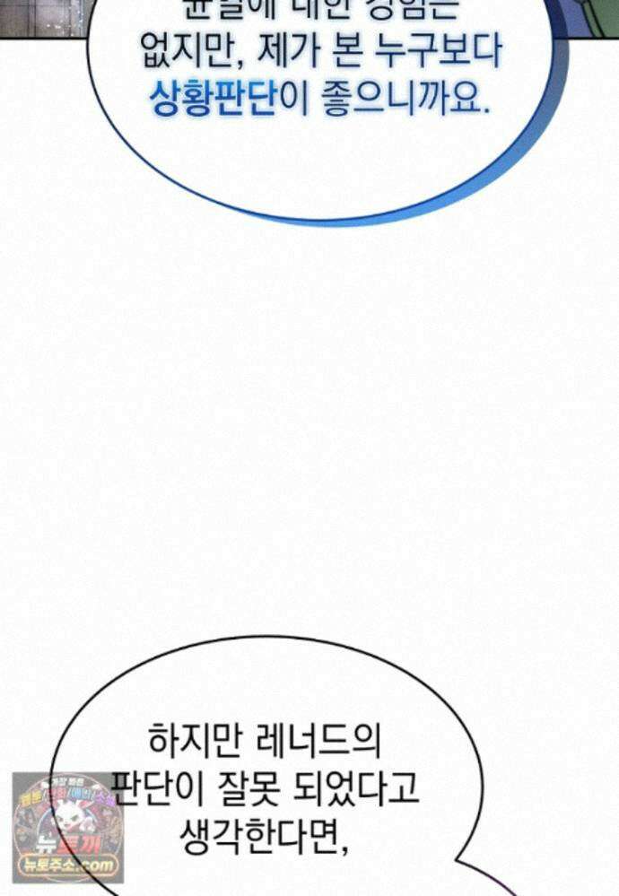 검공가에 환생한 검제 28화 16