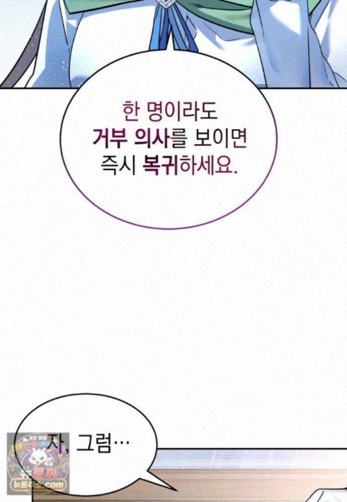 검공가에 환생한 검제 28화 18