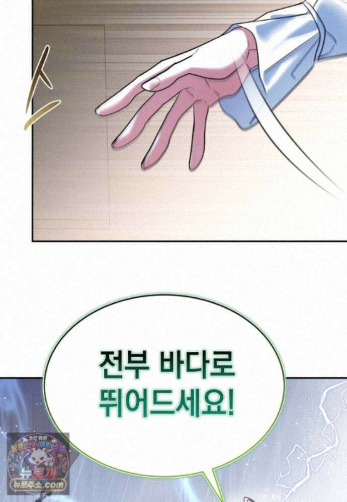 검공가에 환생한 검제 28화 19