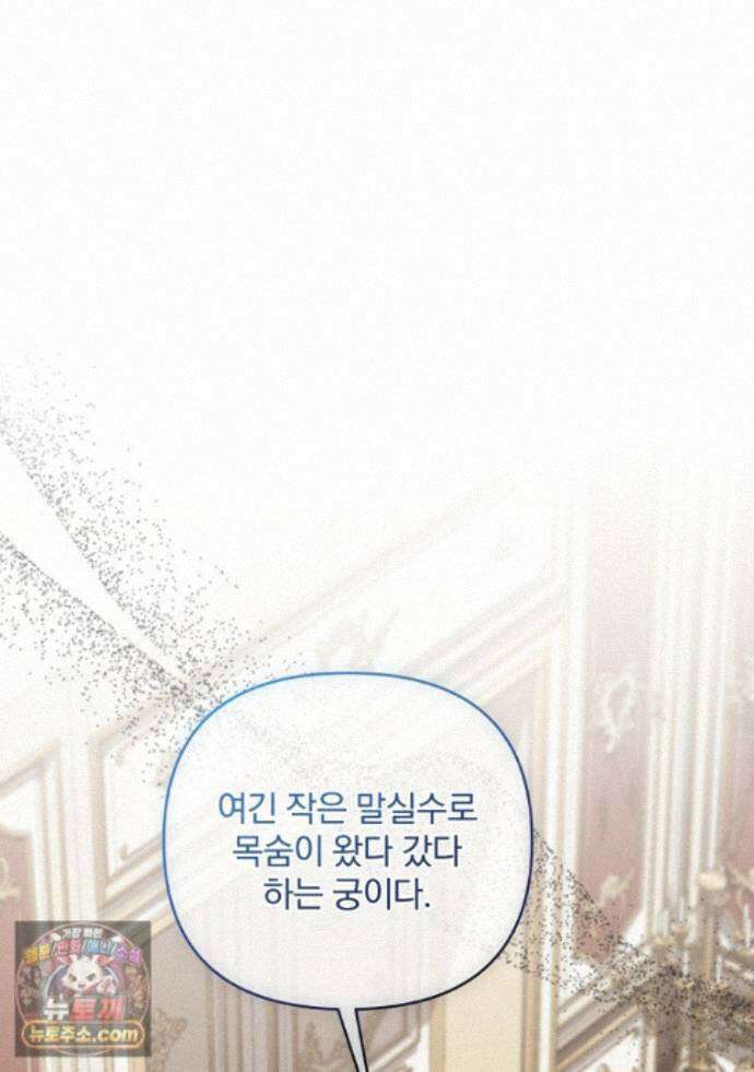 망할 가문을 살려보겠습니다 190화 2