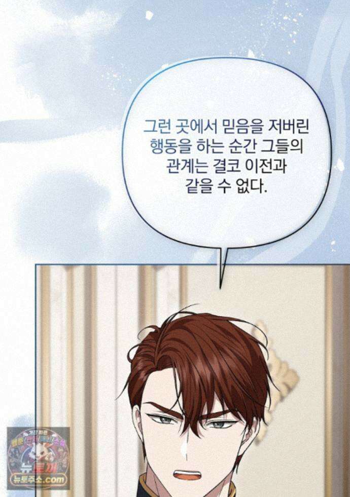 망할 가문을 살려보겠습니다 190화 4