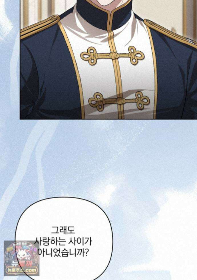 망할 가문을 살려보겠습니다 190화 5