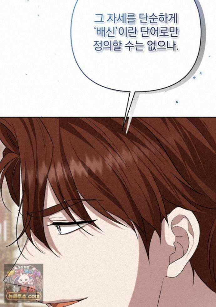 망할 가문을 살려보겠습니다 190화 9