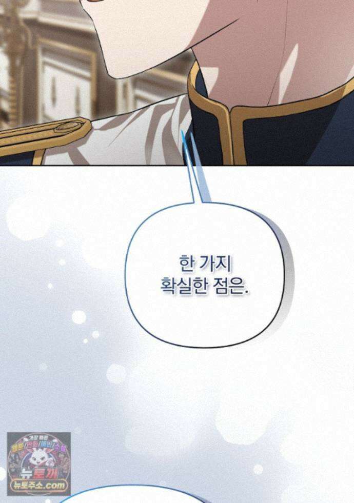 망할 가문을 살려보겠습니다 190화 10