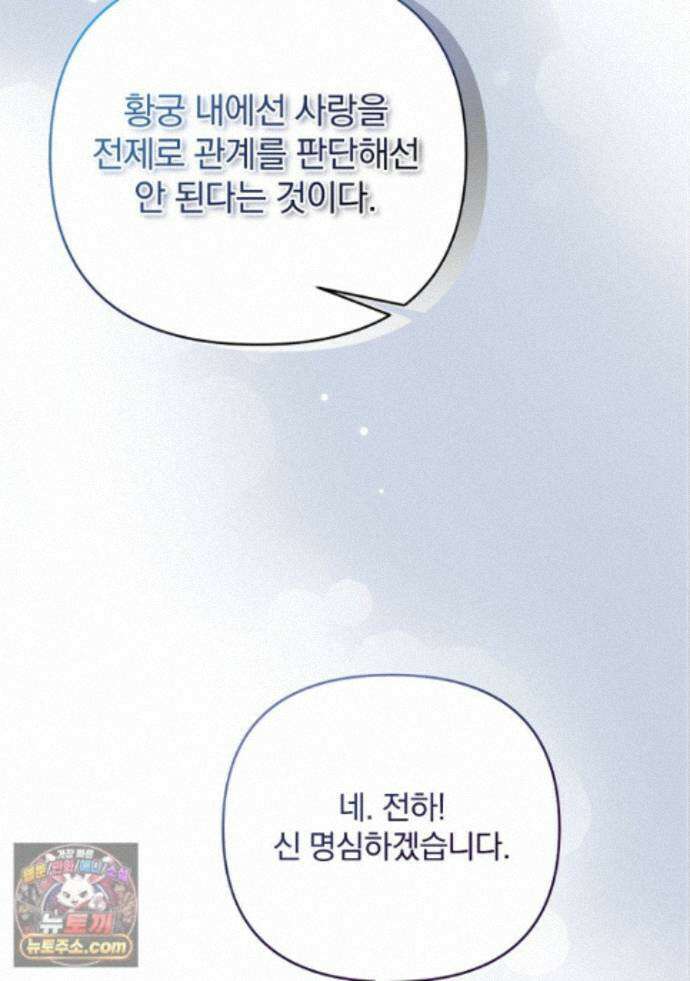 망할 가문을 살려보겠습니다 190화 11