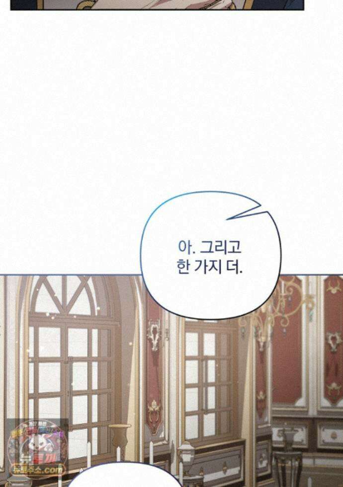 망할 가문을 살려보겠습니다 190화 13