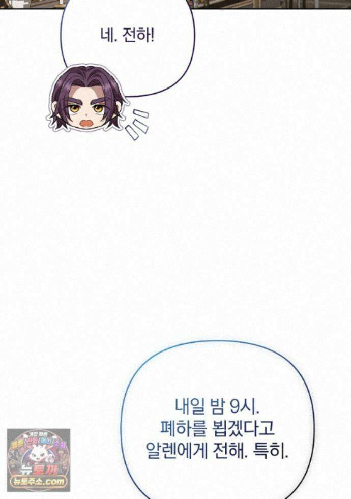 망할 가문을 살려보겠습니다 190화 14