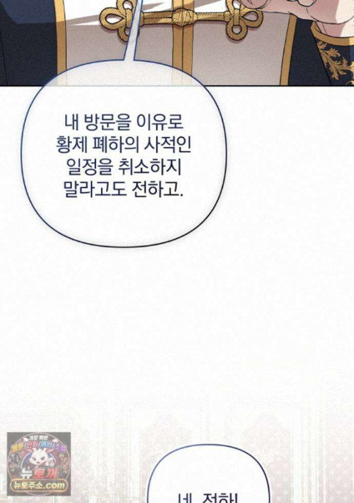 망할 가문을 살려보겠습니다 190화 16