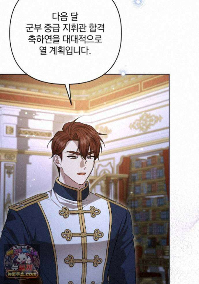 망할 가문을 살려보겠습니다 190화 21