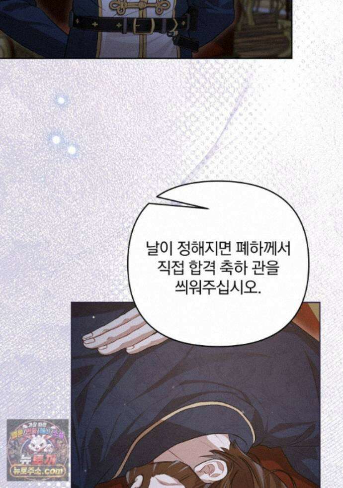 망할 가문을 살려보겠습니다 190화 22