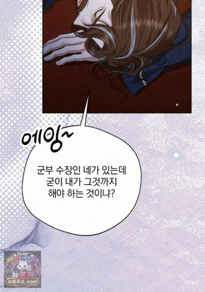 망할 가문을 살려보겠습니다 190화 23