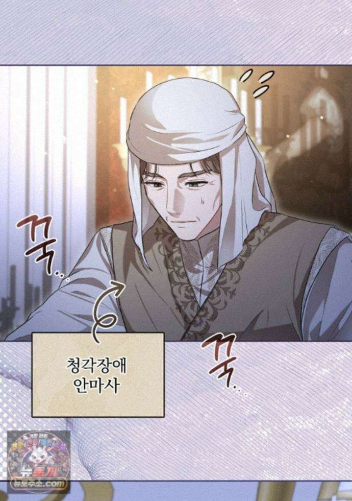 망할 가문을 살려보겠습니다 190화 24