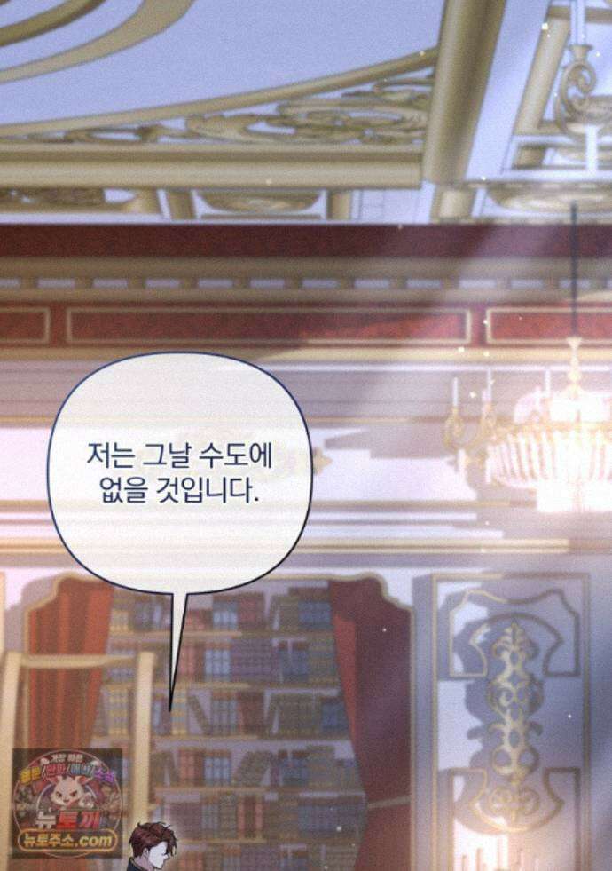 망할 가문을 살려보겠습니다 190화 25