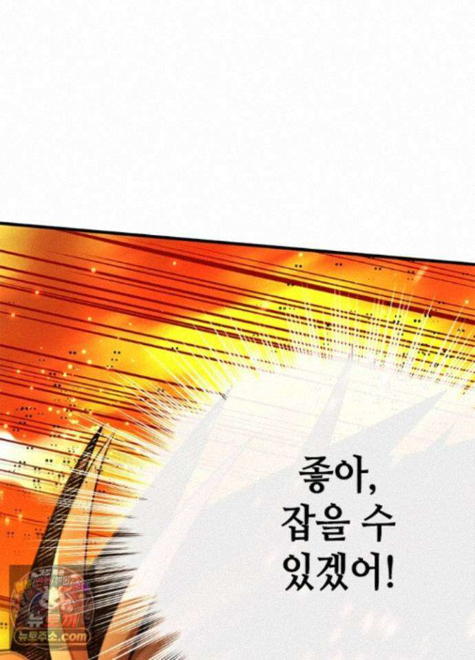 튜토리얼이 너무 어렵다 277화 5