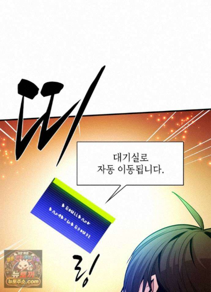 튜토리얼이 너무 어렵다 277화 8