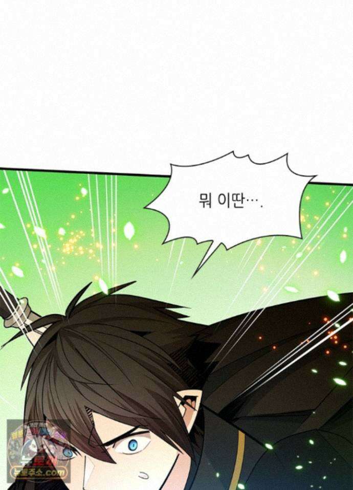 튜토리얼이 너무 어렵다 277화 11