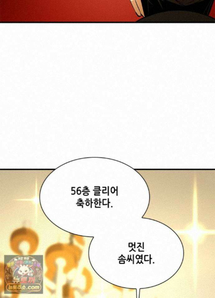 튜토리얼이 너무 어렵다 277화 17